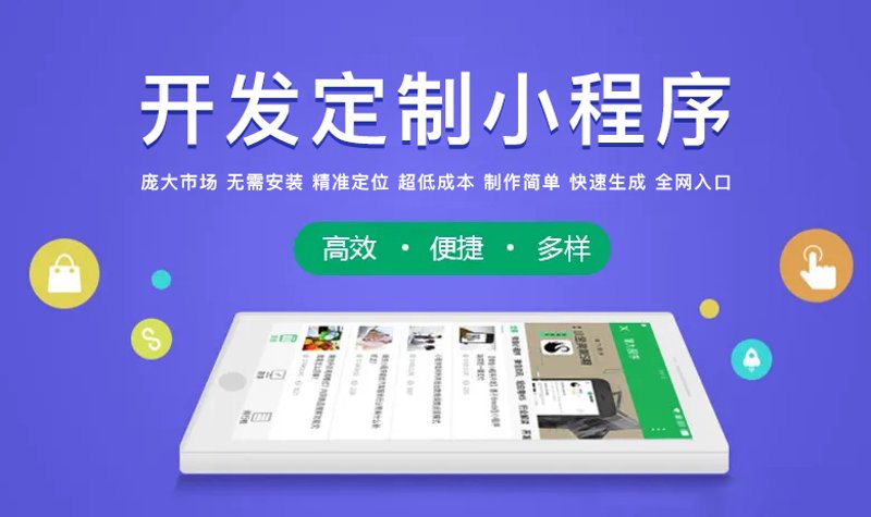海口小程序开发：城市生活的新风尚