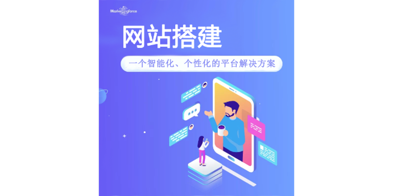 海南网站建设行业动态：创新与挑战并存