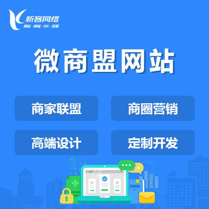 企业网站制作：打造在线名片的新时代