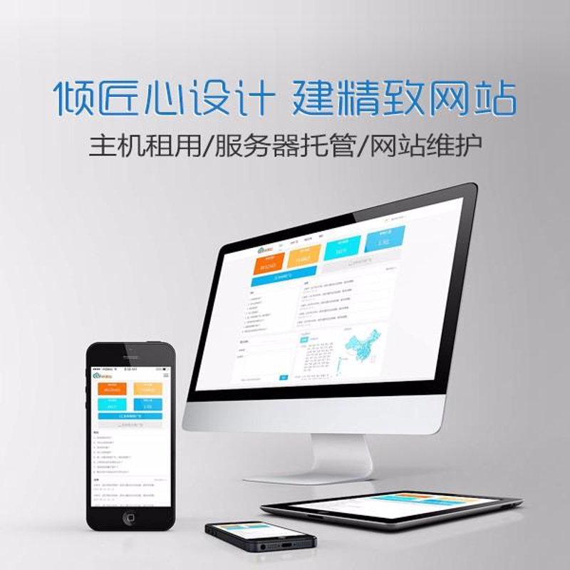 企业网站制作：构建品牌形象的数字窗口