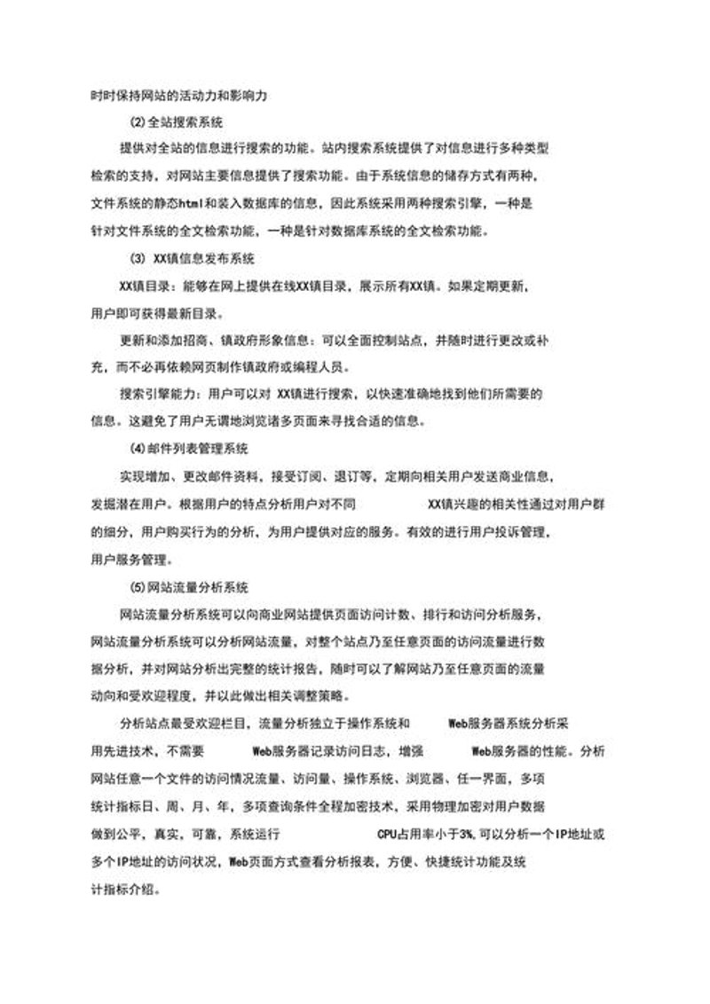 海南网站建设：抓住数字化转型的机遇